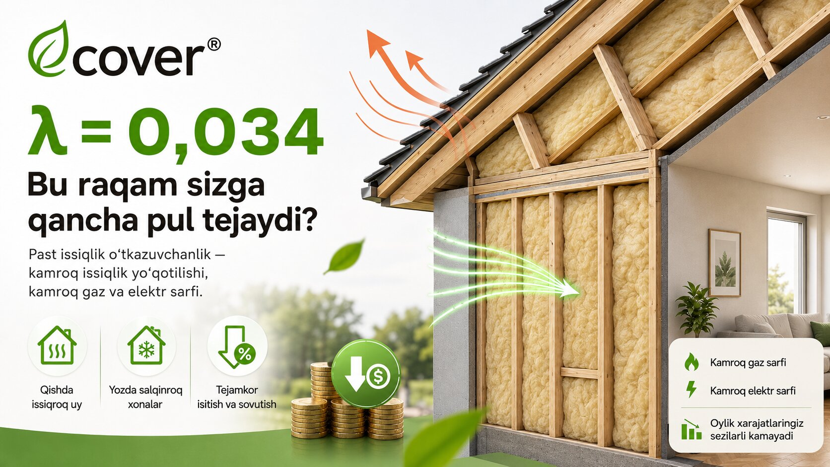 λ=0,034 — сколько денег этот показатель может сэкономить?