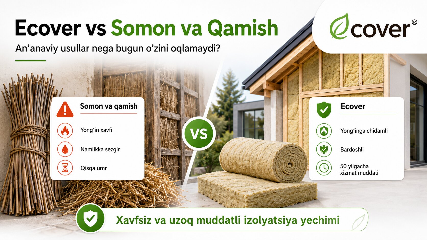 Ecover vs солома и камыш: почему традиционные методы сегодня уже не оправдывают себя?