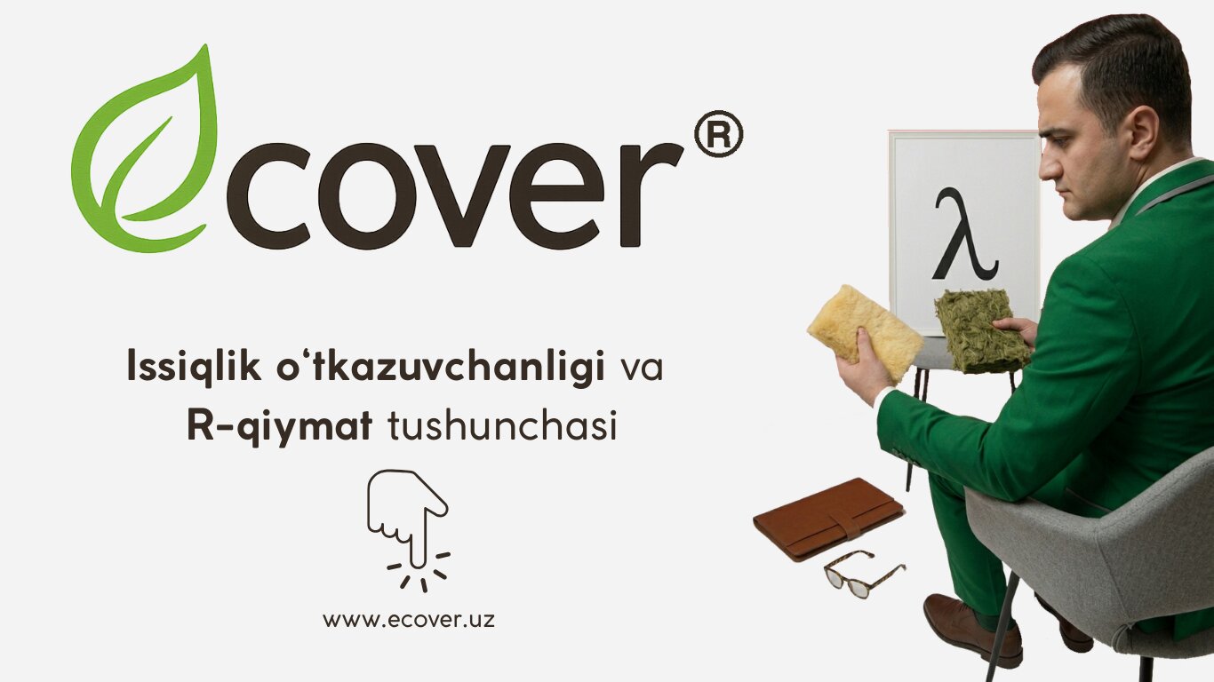 Теплопроводность и R-value – полное руководство по стекловолоконной минеральной вате